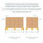 Гофрокороб №17 380*285*228 мм Т-23 бурый